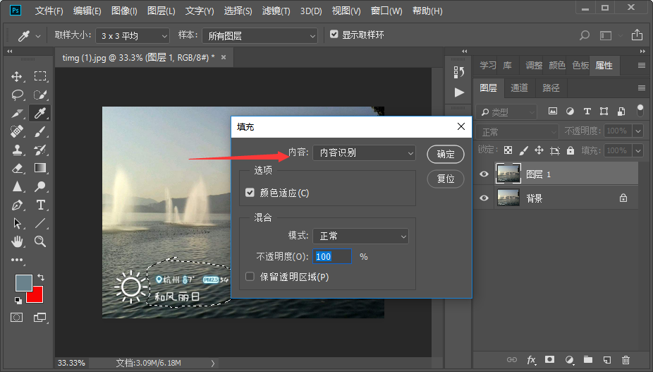 用什么软件可以把图片上的字去掉？