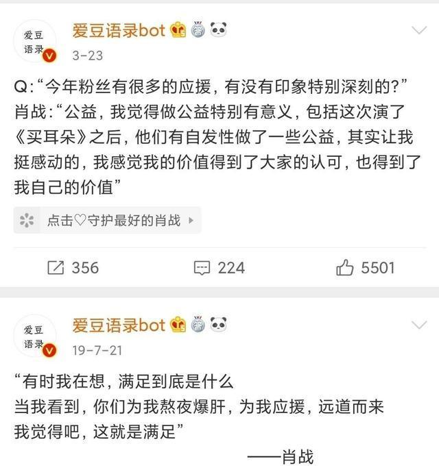 肖战深夜发文:我不需要应援,明星到底需不需要应援?