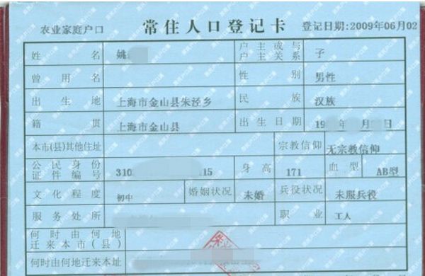 各种填表时候”籍贯“怎么填?是填”省“和”市“还是”省“和”县