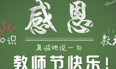 感谢老师的辛勤付出和悉心教导的意思是什么？