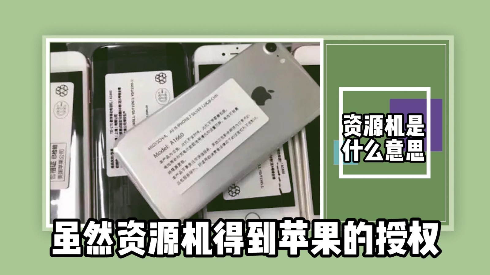 资源机是什么意思?