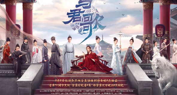 《与君歌》在哪个卫视播出?