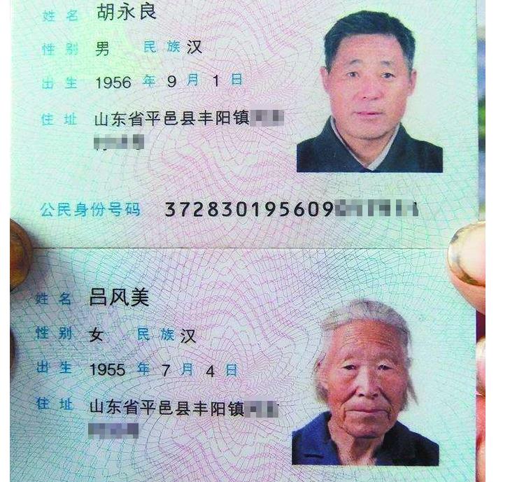 身份证上的生日是阳历还是阴历?