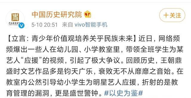 肖战深夜发文:我不需要应援,明星到底需不需要应援?