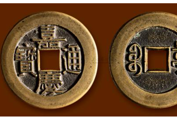 嘉庆通宝值多少钱?