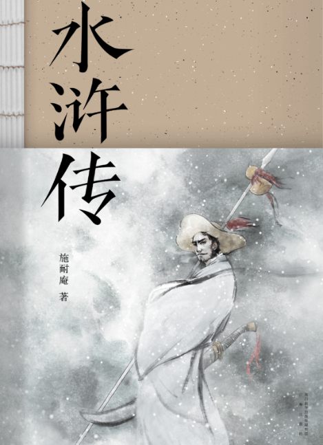 水浒传中108将怎么死的，要详细