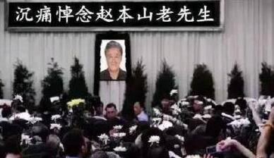 为什么网上老是谣传赵本山去世?