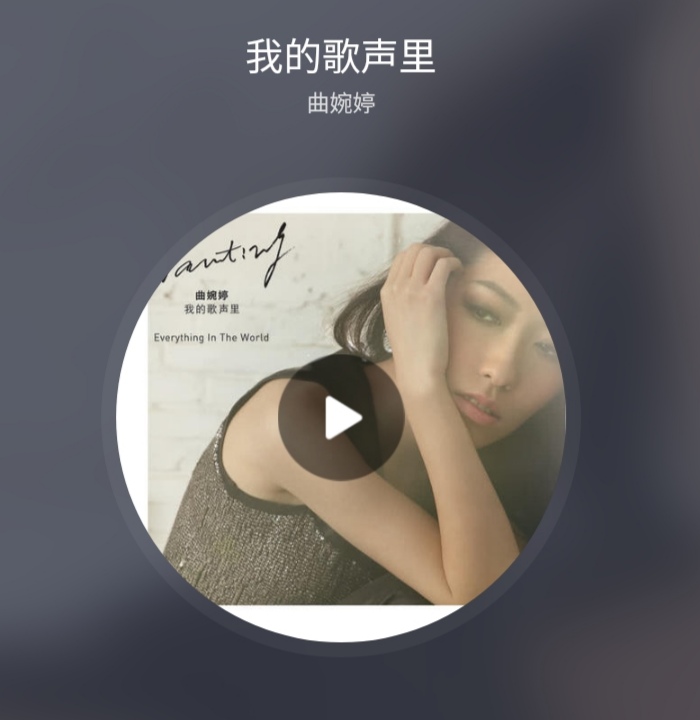 “你存在,我深深地脑海里”歌名是什么?