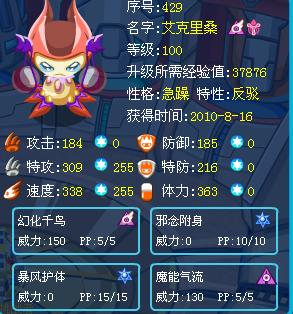 艾克里桑什么性格好 我的开朗 垃圾吗?