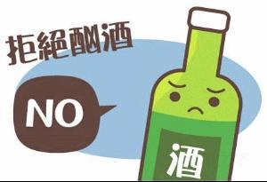 男子日饮酒超2斤最终患病是真的吗?