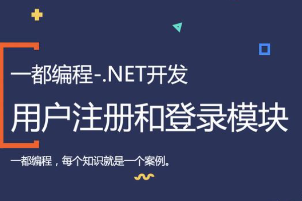 .NET开发到底是什么?