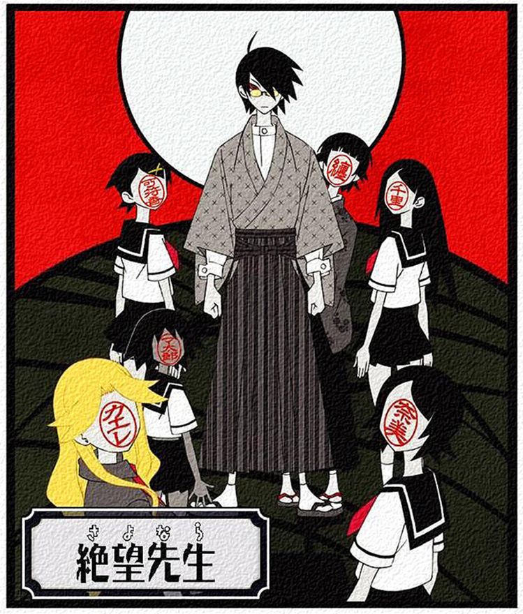 绝望先生的结局是什么?