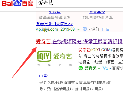 爱奇艺在哪里输入激活码