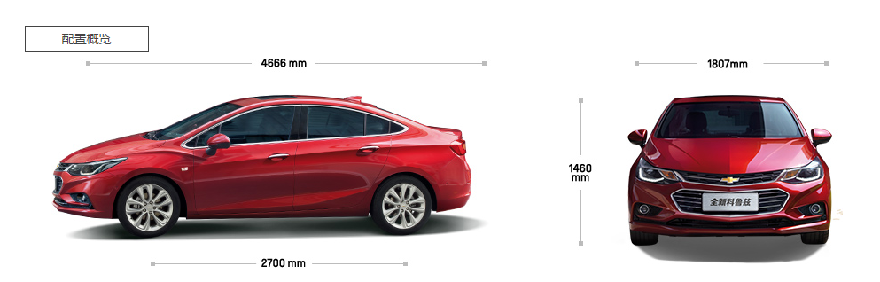 科鲁兹的优缺点分别是什么?