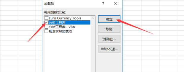 请问EXCEL表格怎么做数据分析?
