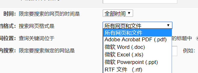 百度高级搜索怎么用?