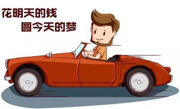 汽车分期怎么计算的?