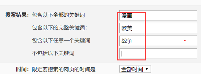 百度高级搜索怎么用?