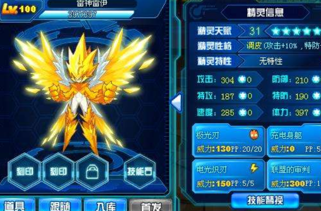 赛尔号雷伊技能特训怎么打?(5个都要讲)谢谢!!!