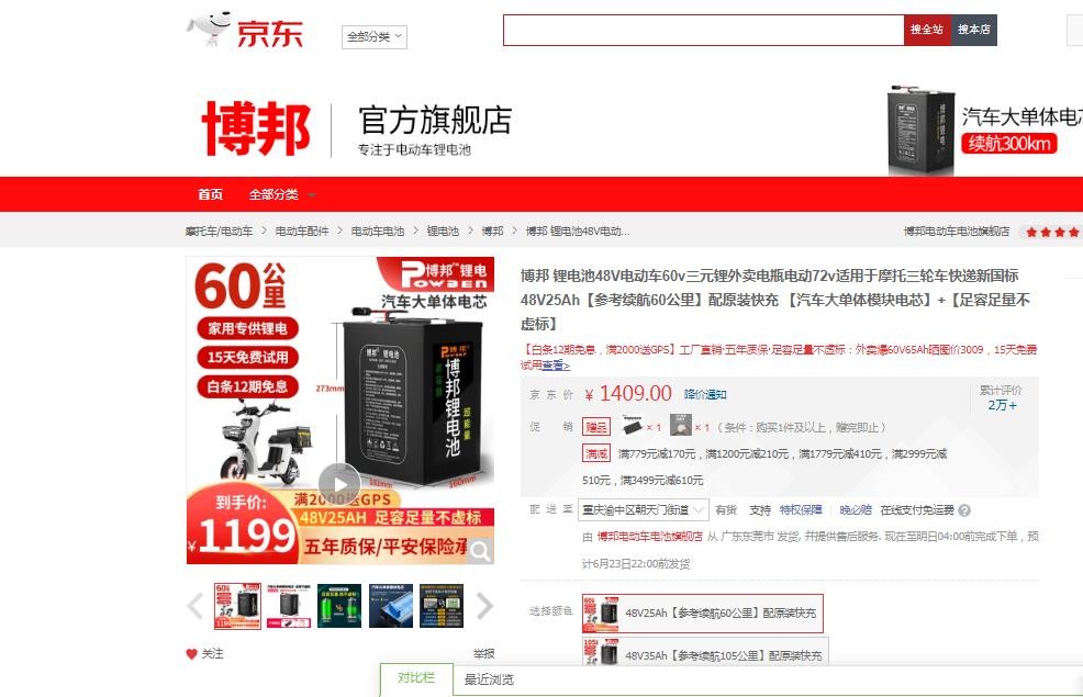 电动车电池什么牌子质量好?