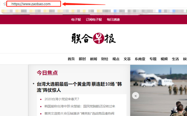 怎么登陆联合早报网首页?
