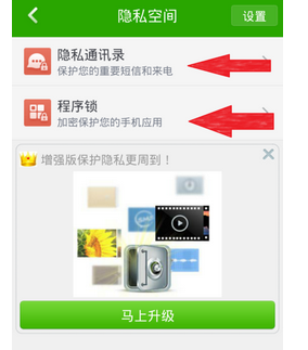 360怎么设置隐私