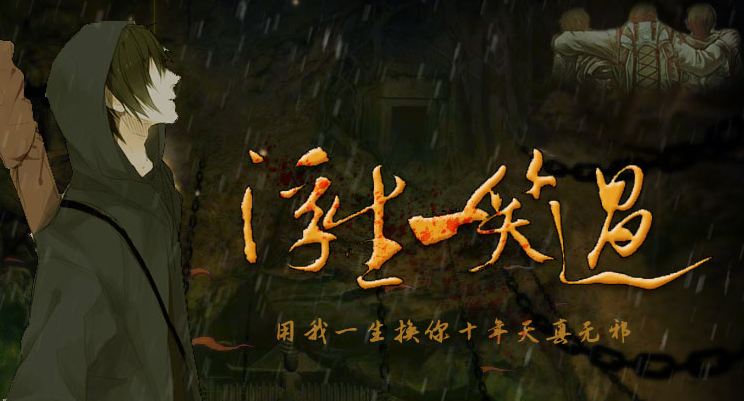 盗墓笔记、藏海花、沙海 之间有什么关系与联系?