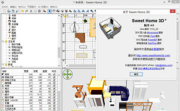 室内设计常用软件有哪些?