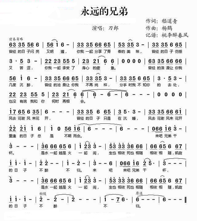 特种兵之火凤凰片尾曲,主题曲,插曲叫什么名字