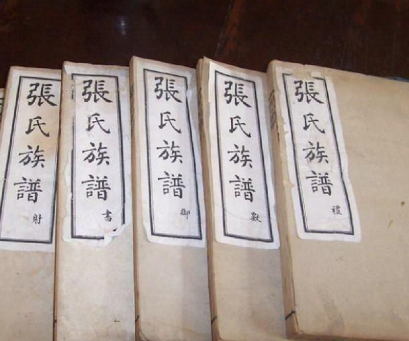 张氏家谱字辈是怎么排列的?