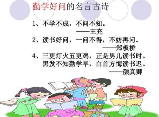 智能之士,不学不成,不问不知,是什么意思?