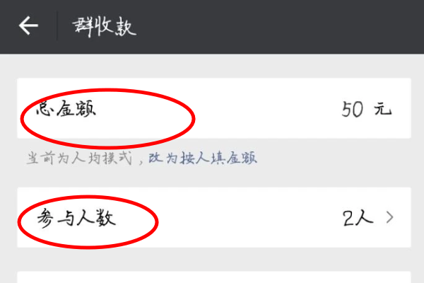 群收款怎样设置?