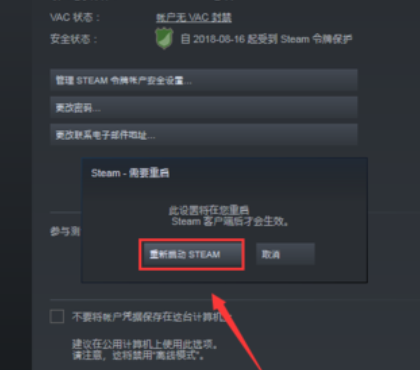 steam好友网络无法访问怎么办?
