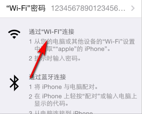 用ipad如何上网?