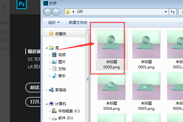 ps如何做动画 photoshop动画制作视频教程
