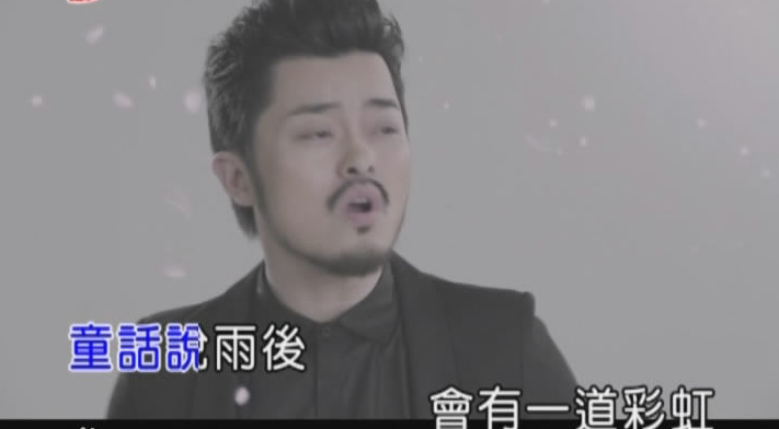 雨后的天空中又出现彩虹是什么歌曲?