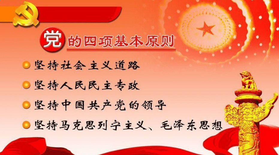 我国的立国之本是什么