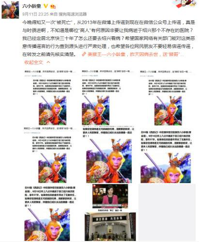 为什么网上老是谣传赵本山去世?