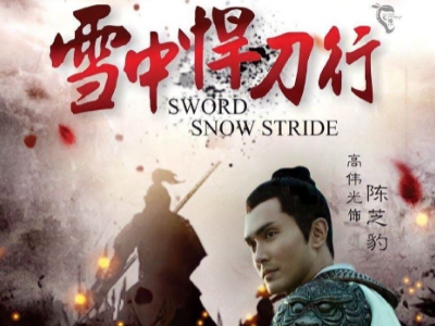 《雪中悍刀行》六义子谁叛变了?