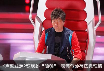 声动亚洲VS中国好声音——你倾向于哪一个?