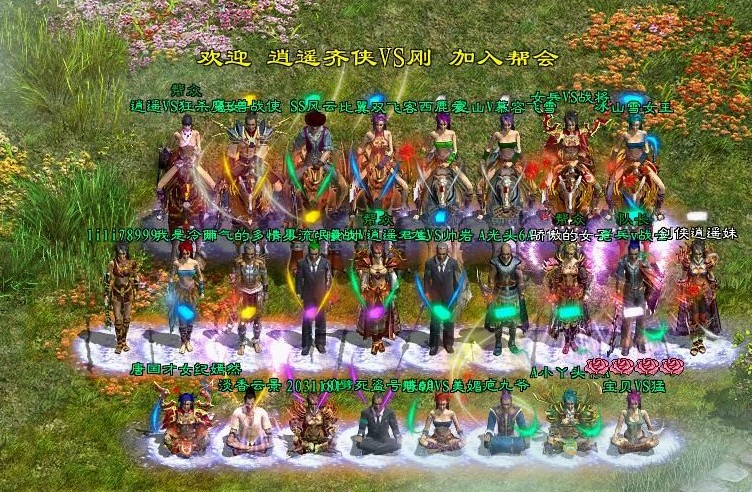 征途的角色介绍