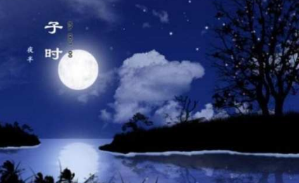 子时是几点到几点钟的?