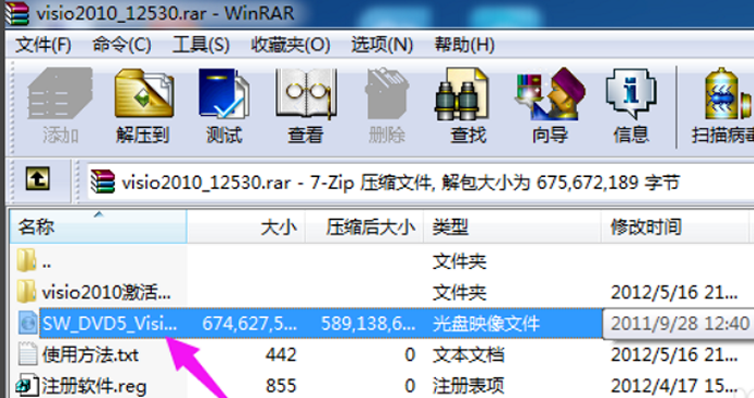 .vsd 是什么格式?