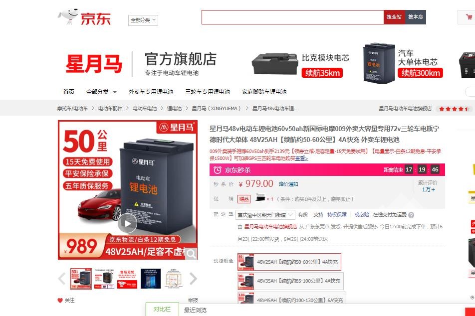 电动车电池什么牌子质量好?