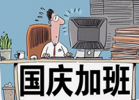 深圳一公司要求加班不满30小时捐300,这是否已经违法了?