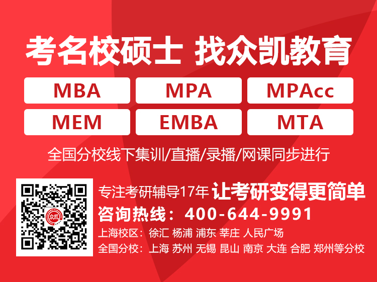 MBA与EMBA分别指什么？有什么区别？请专业人士指点