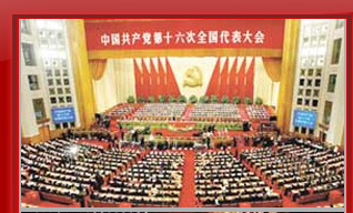 十四大,十五大,十六大,十七大,十八大召开的时间