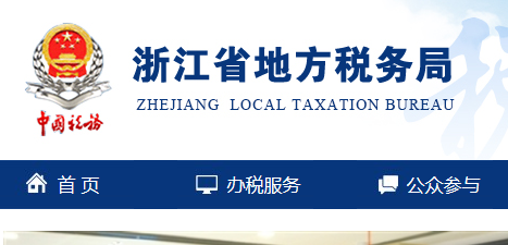 我的电脑为什么打不开浙江国地税联合电子税务局网页?