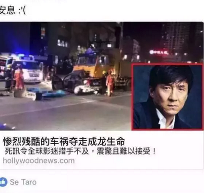 为什么网上老是谣传赵本山去世?