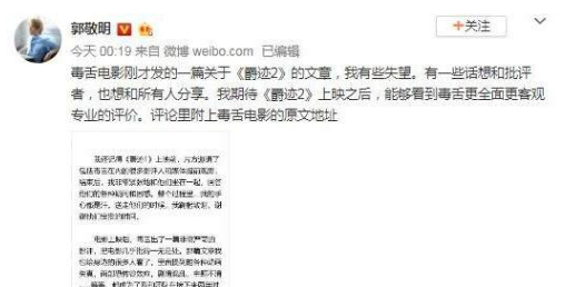 爵迹2遭辣评是什么原因?